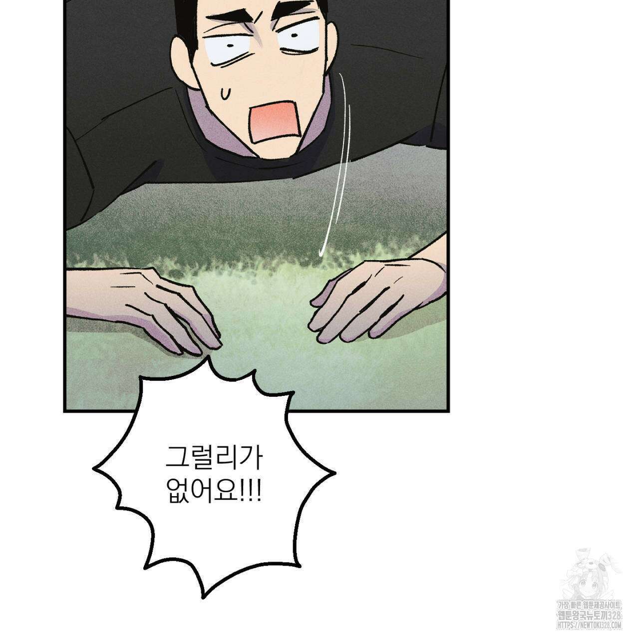 100일 뒤 강공이 되는 남자 31화 61