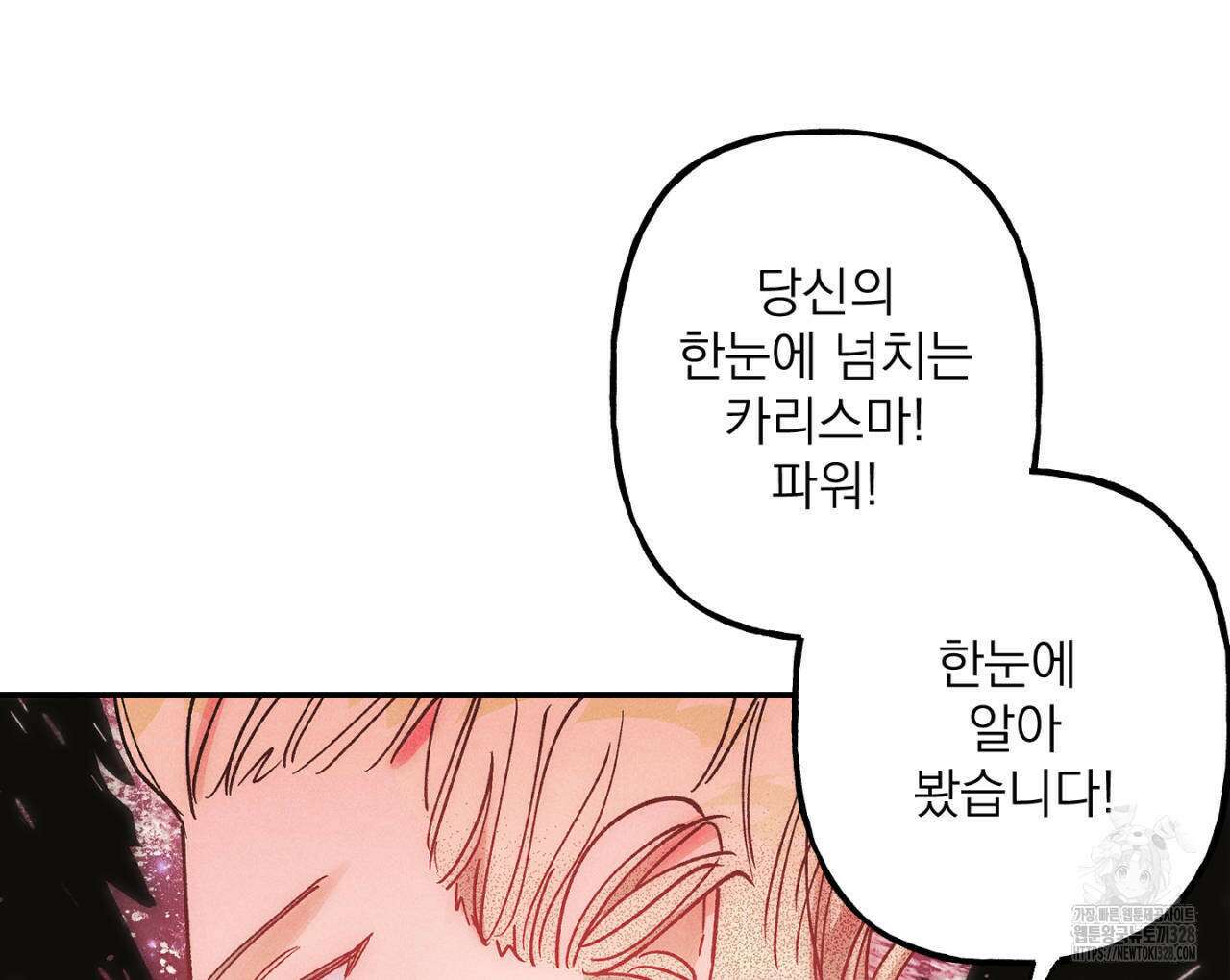 100일 뒤 강공이 되는 남자 31화 62