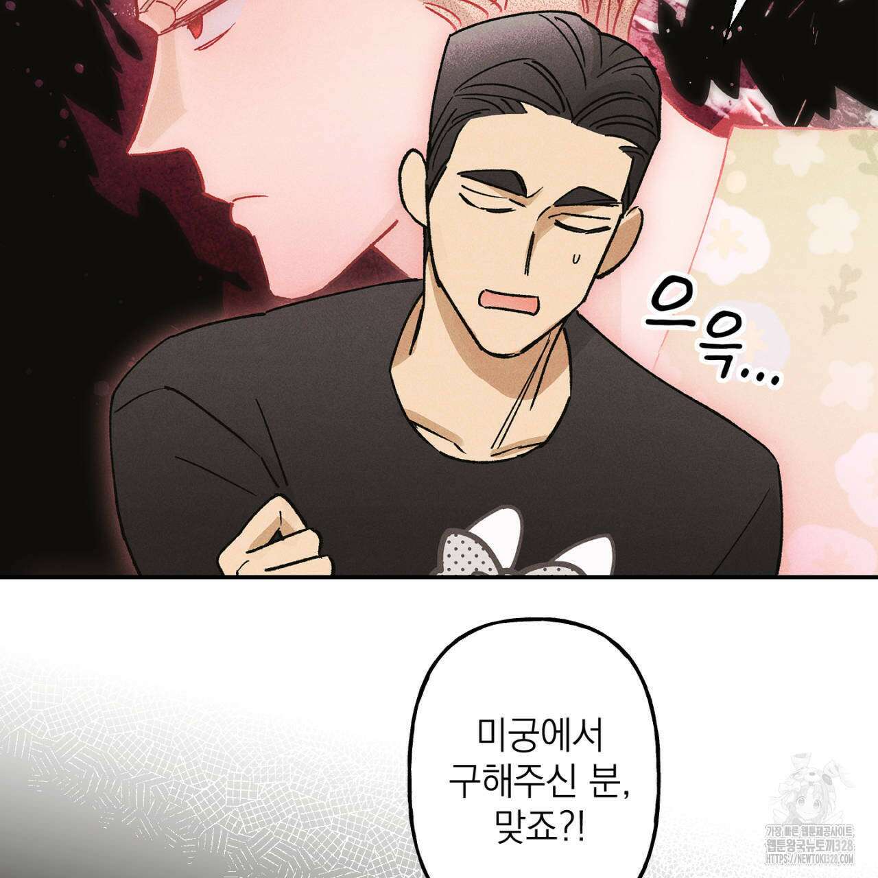 100일 뒤 강공이 되는 남자 31화 63