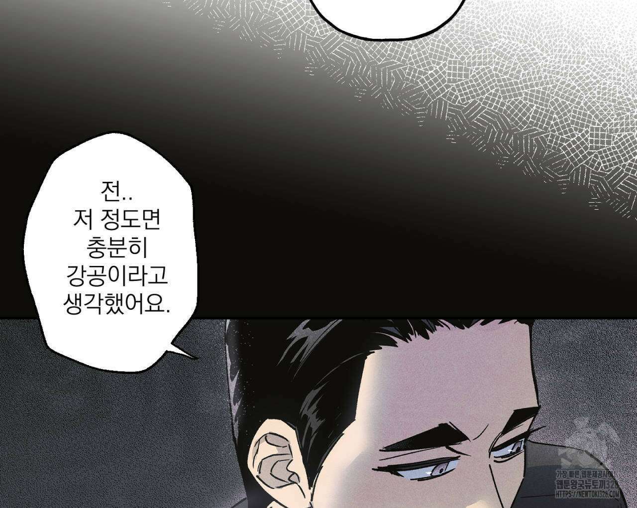 100일 뒤 강공이 되는 남자 31화 64