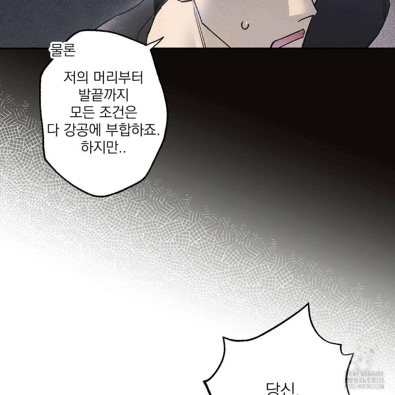100일 뒤 강공이 되는 남자 31화 65