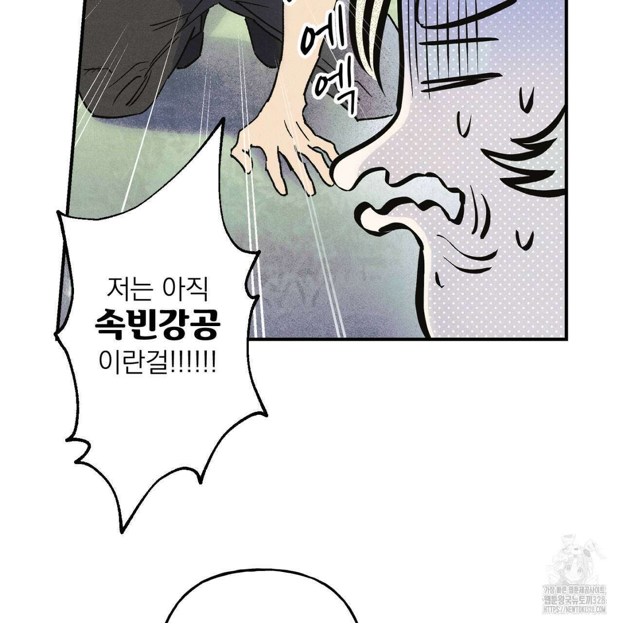 100일 뒤 강공이 되는 남자 31화 67
