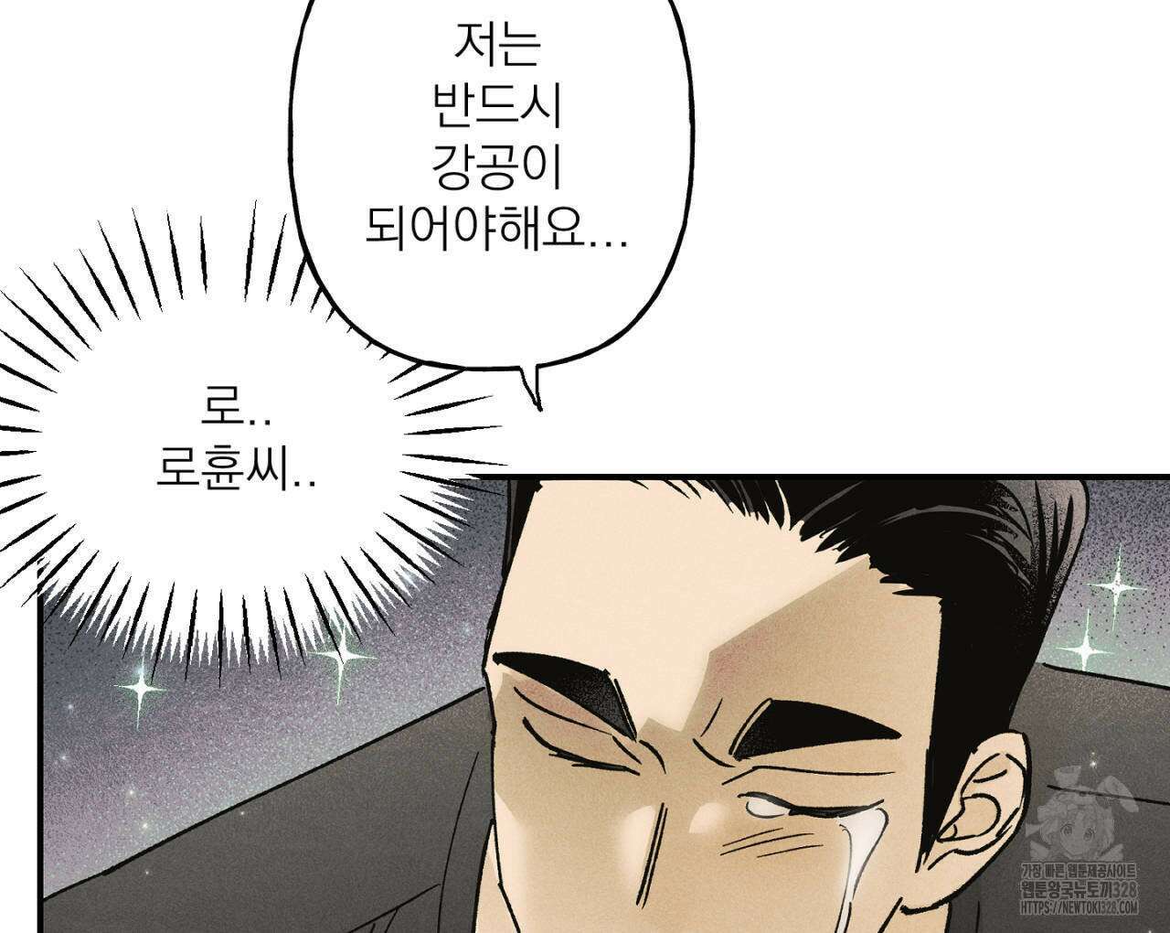 100일 뒤 강공이 되는 남자 31화 68