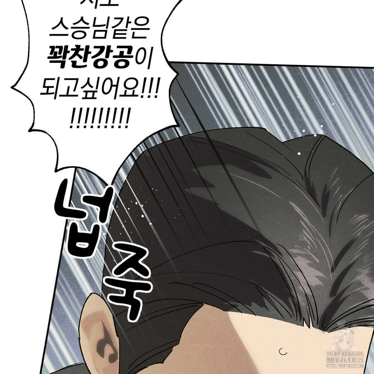 100일 뒤 강공이 되는 남자 31화 71