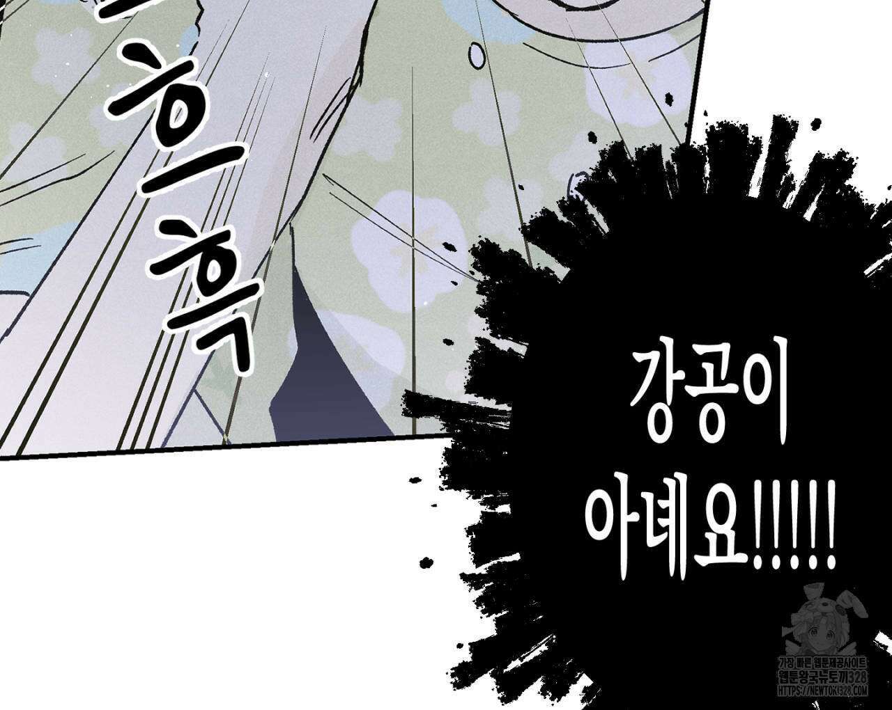 100일 뒤 강공이 되는 남자 31화 74