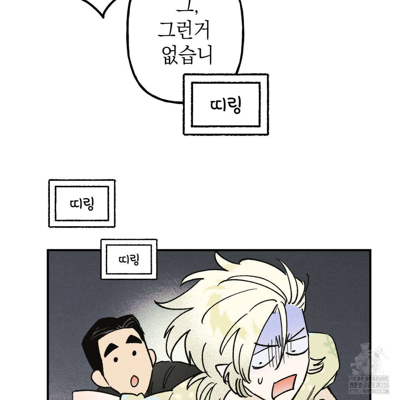 100일 뒤 강공이 되는 남자 31화 77