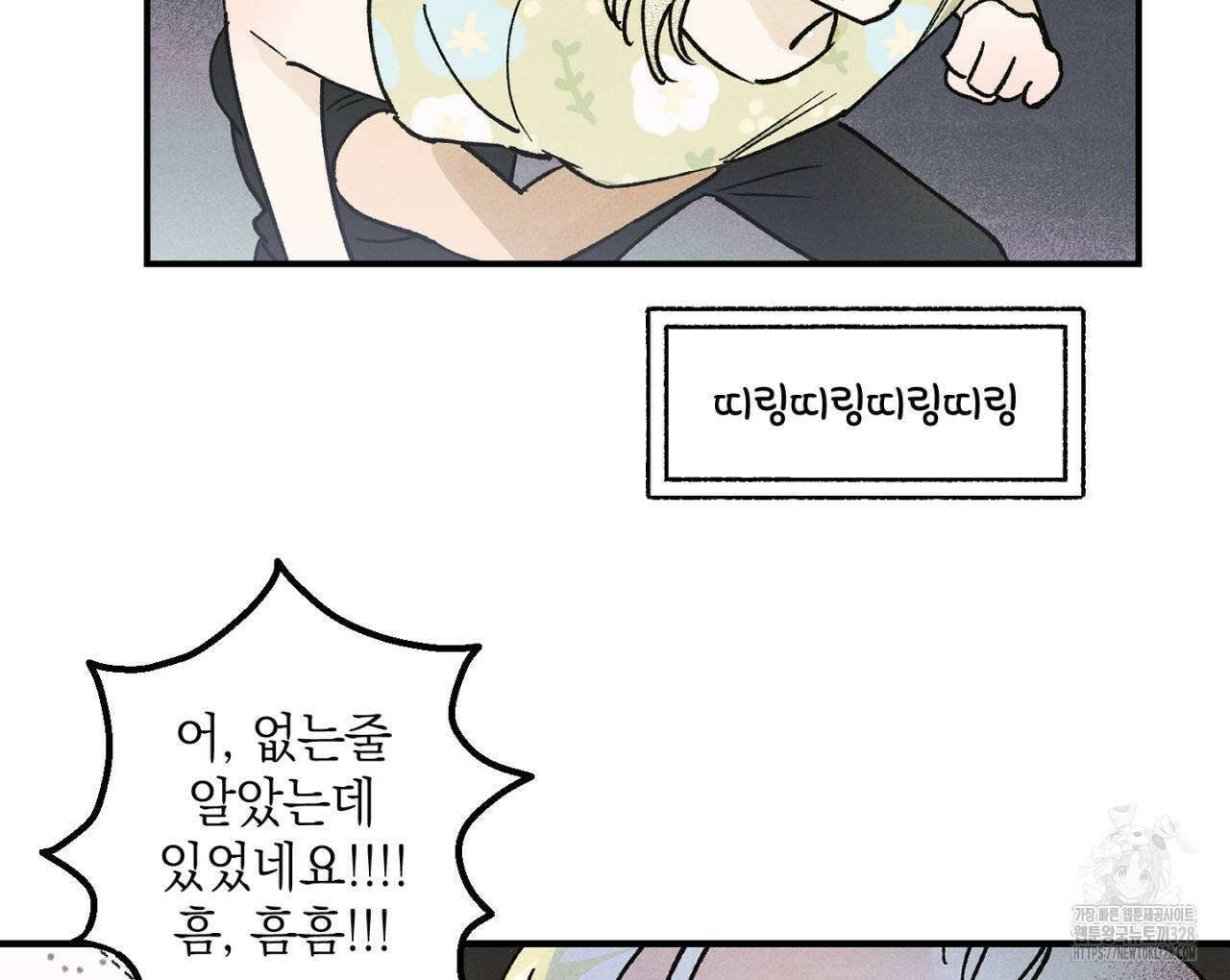 100일 뒤 강공이 되는 남자 31화 78