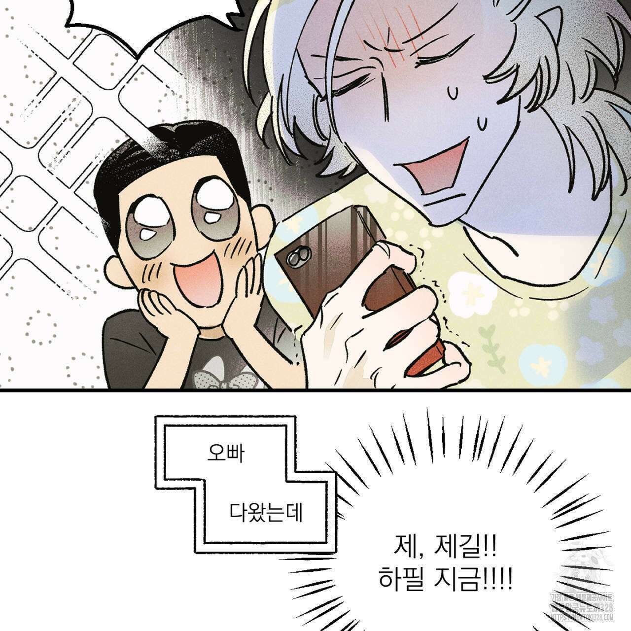 100일 뒤 강공이 되는 남자 31화 79