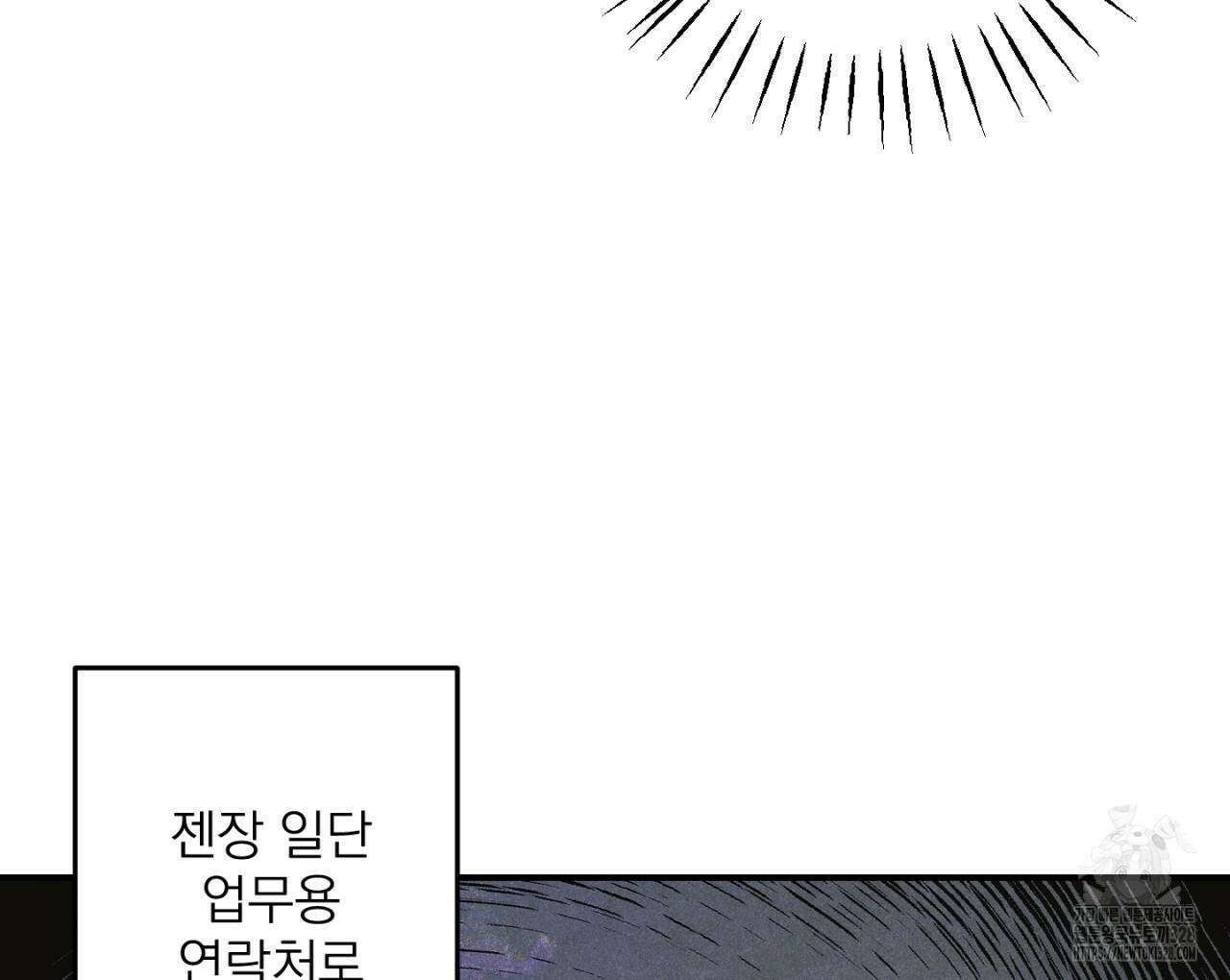 100일 뒤 강공이 되는 남자 31화 80