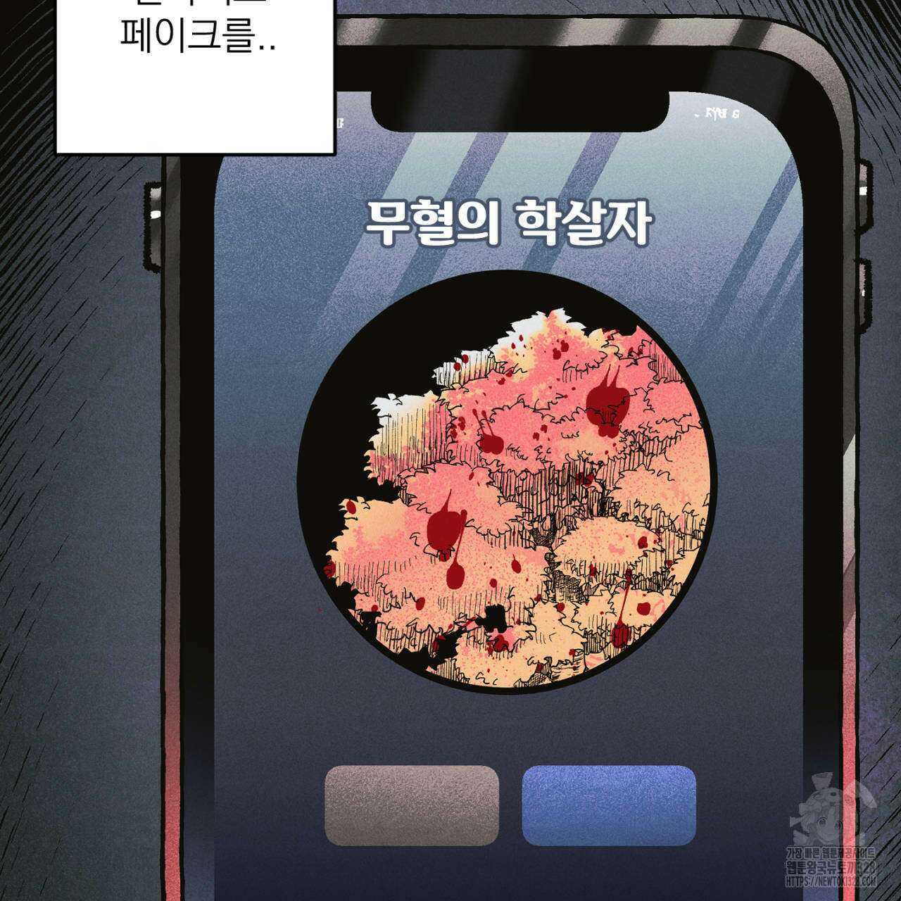 100일 뒤 강공이 되는 남자 31화 81