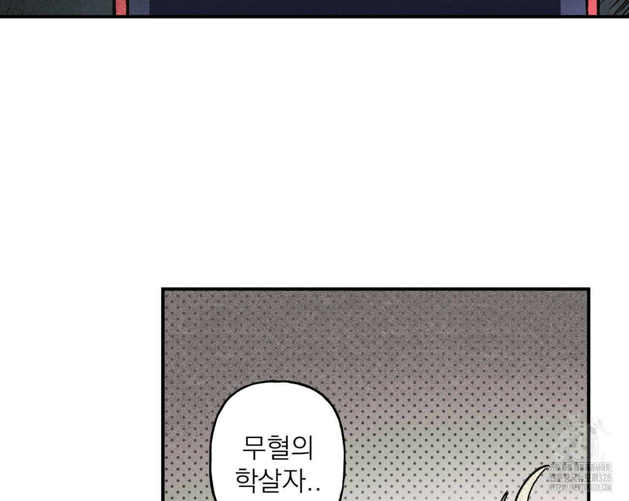 100일 뒤 강공이 되는 남자 31화 82