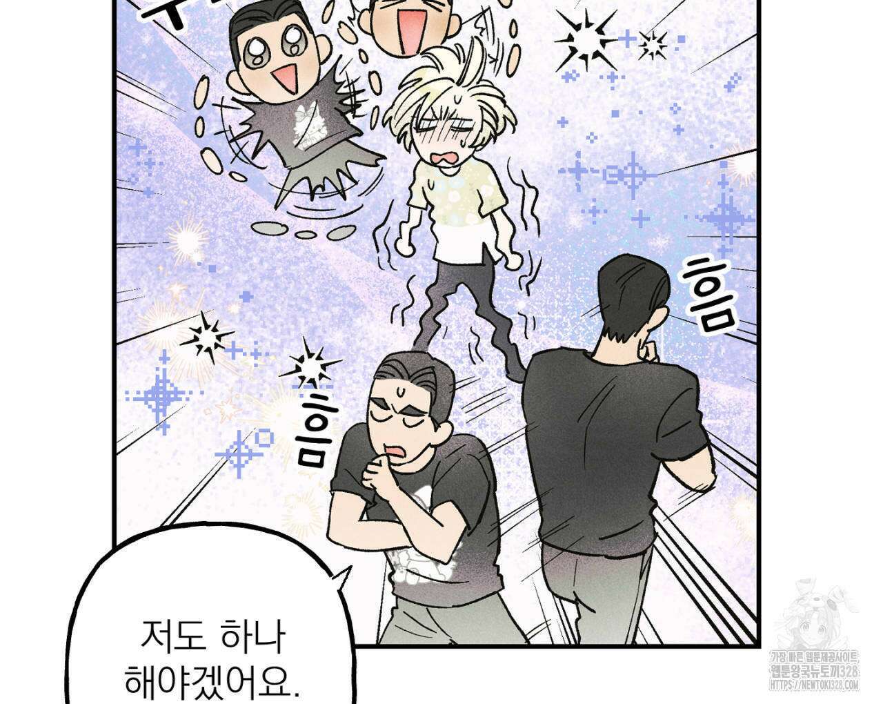 100일 뒤 강공이 되는 남자 31화 86