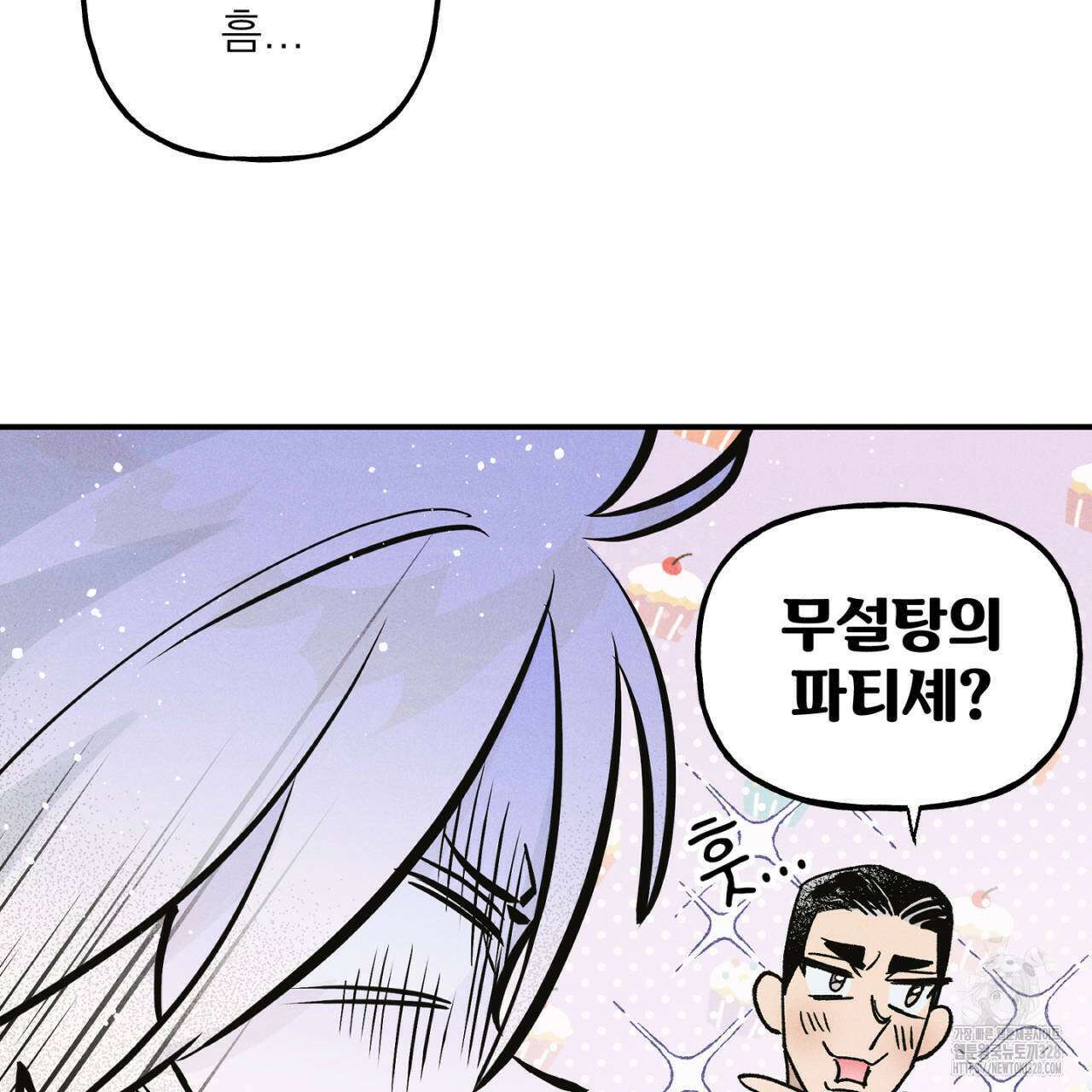100일 뒤 강공이 되는 남자 31화 87