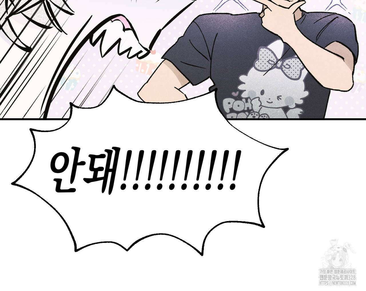 100일 뒤 강공이 되는 남자 31화 88
