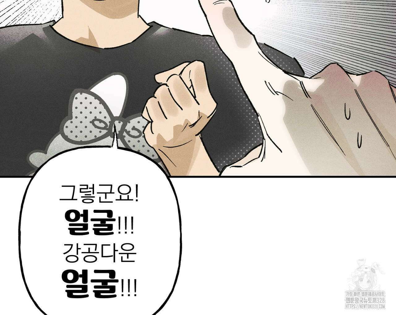 100일 뒤 강공이 되는 남자 31화 90