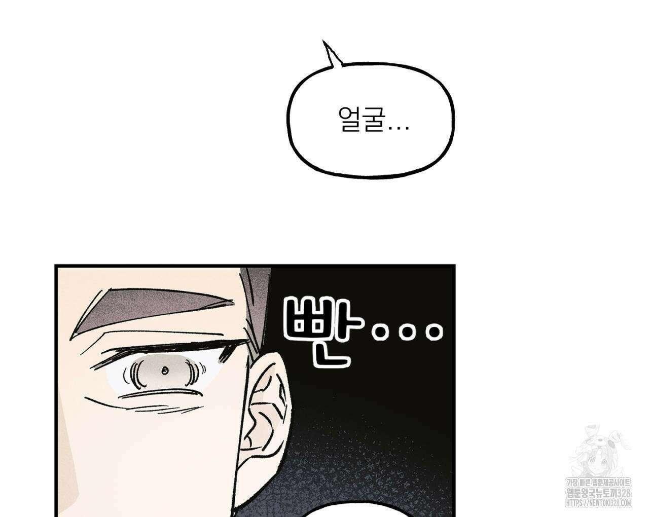 100일 뒤 강공이 되는 남자 31화 92