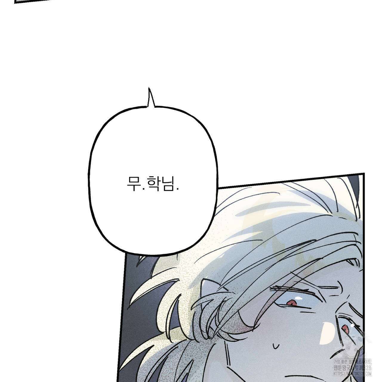 100일 뒤 강공이 되는 남자 31화 101