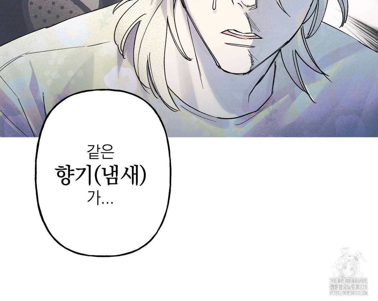 100일 뒤 강공이 되는 남자 31화 104