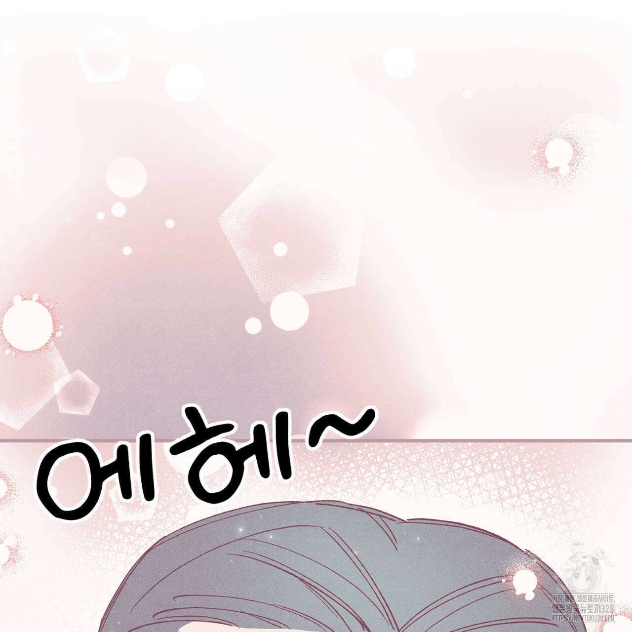 100일 뒤 강공이 되는 남자 31화 105
