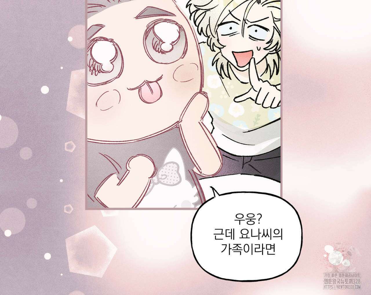 100일 뒤 강공이 되는 남자 31화 108