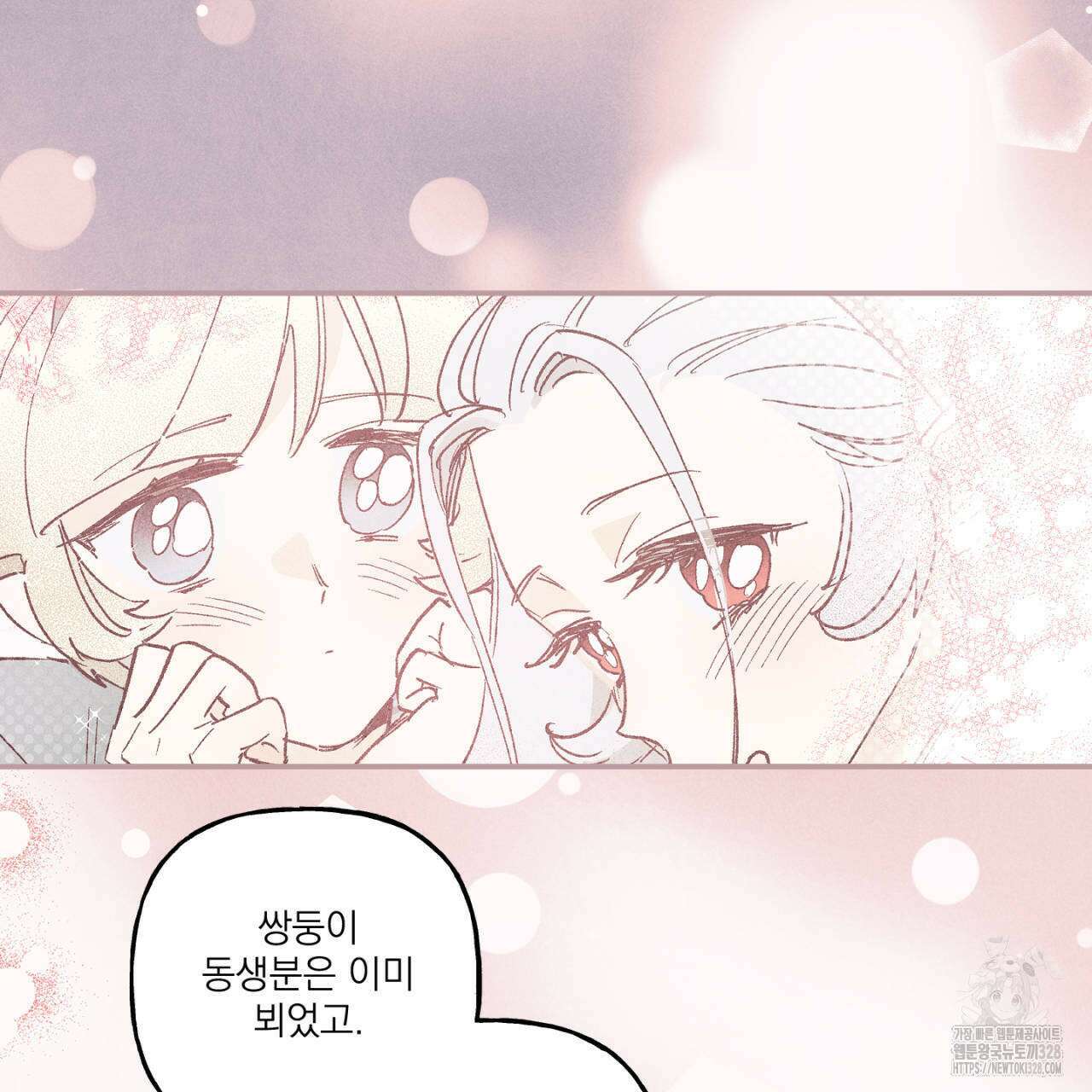 100일 뒤 강공이 되는 남자 31화 109