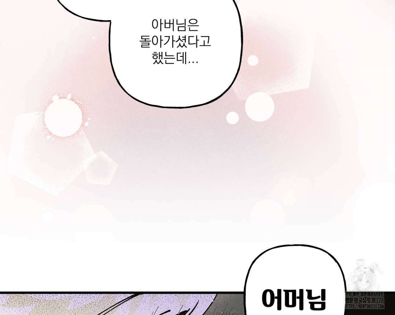 100일 뒤 강공이 되는 남자 31화 110