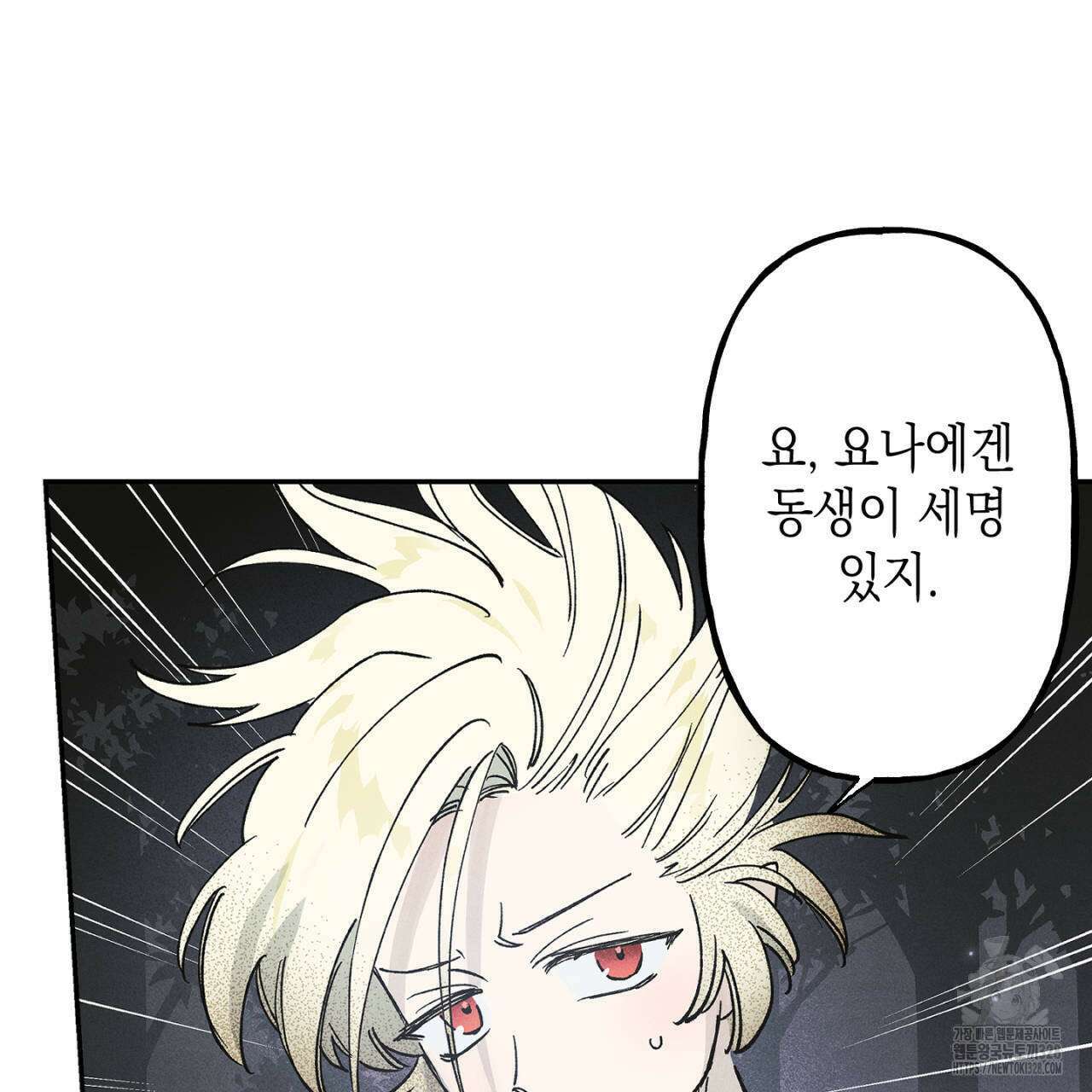 100일 뒤 강공이 되는 남자 31화 113