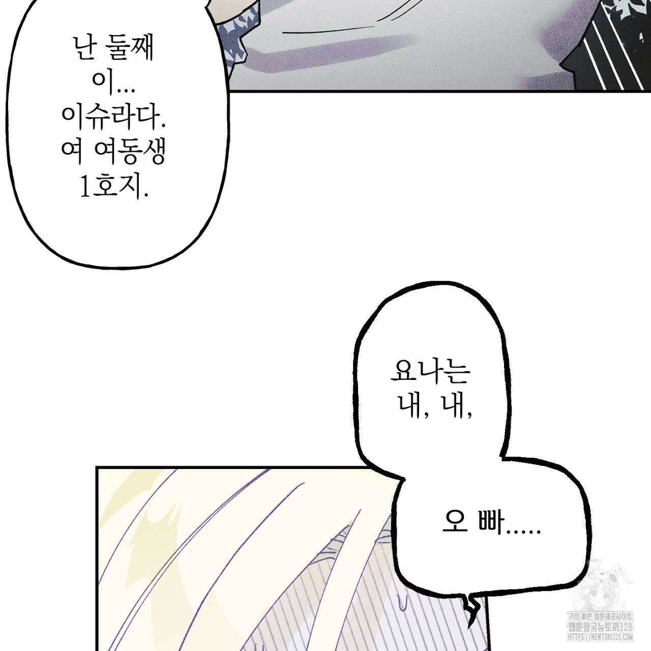 100일 뒤 강공이 되는 남자 31화 115