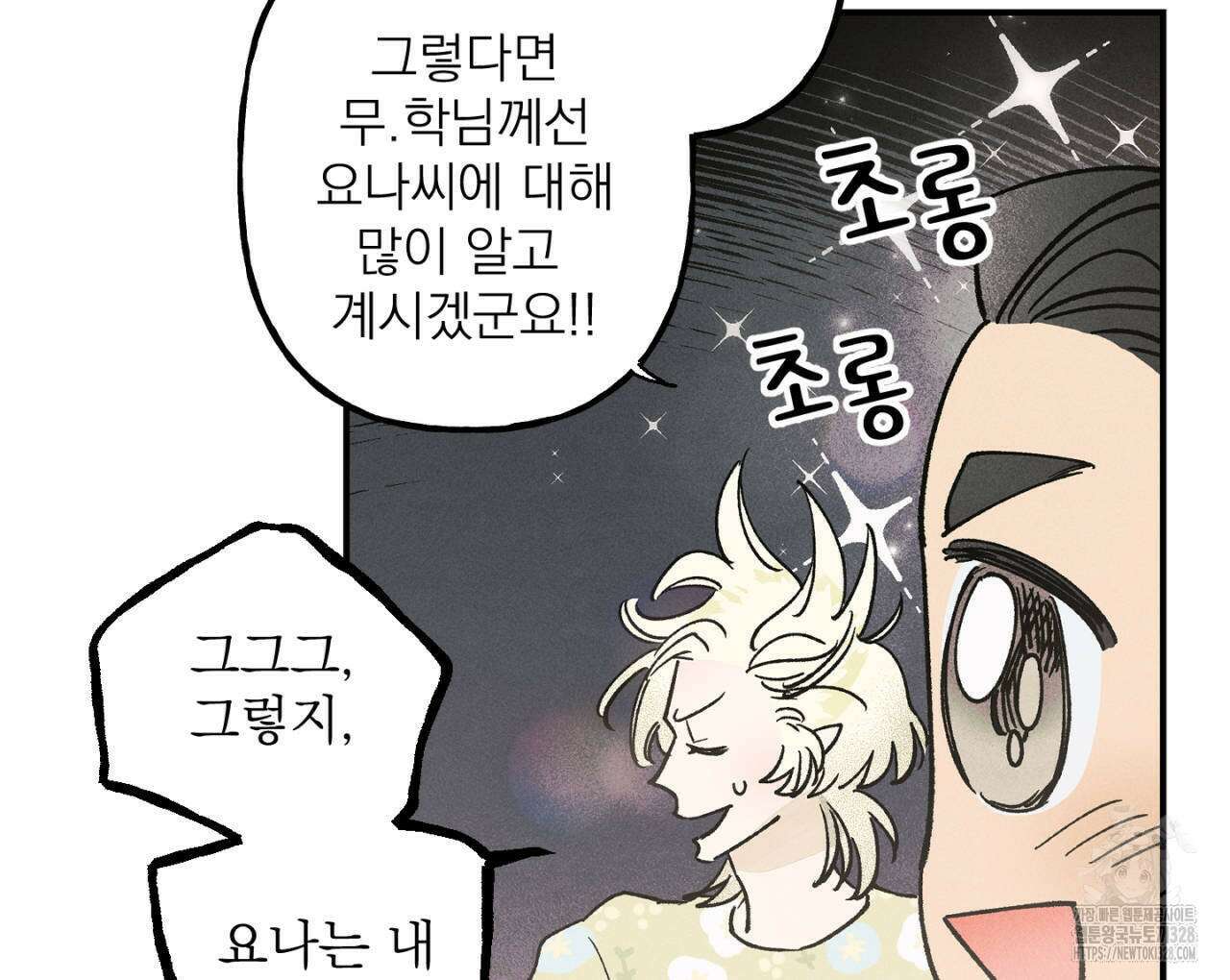 100일 뒤 강공이 되는 남자 31화 118
