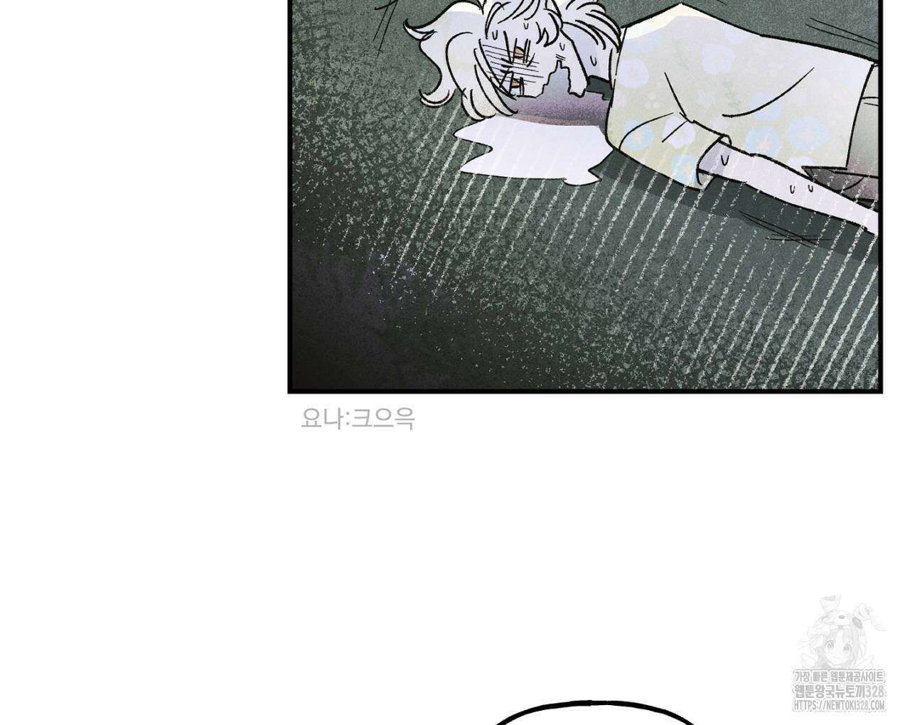 100일 뒤 강공이 되는 남자 31화 122