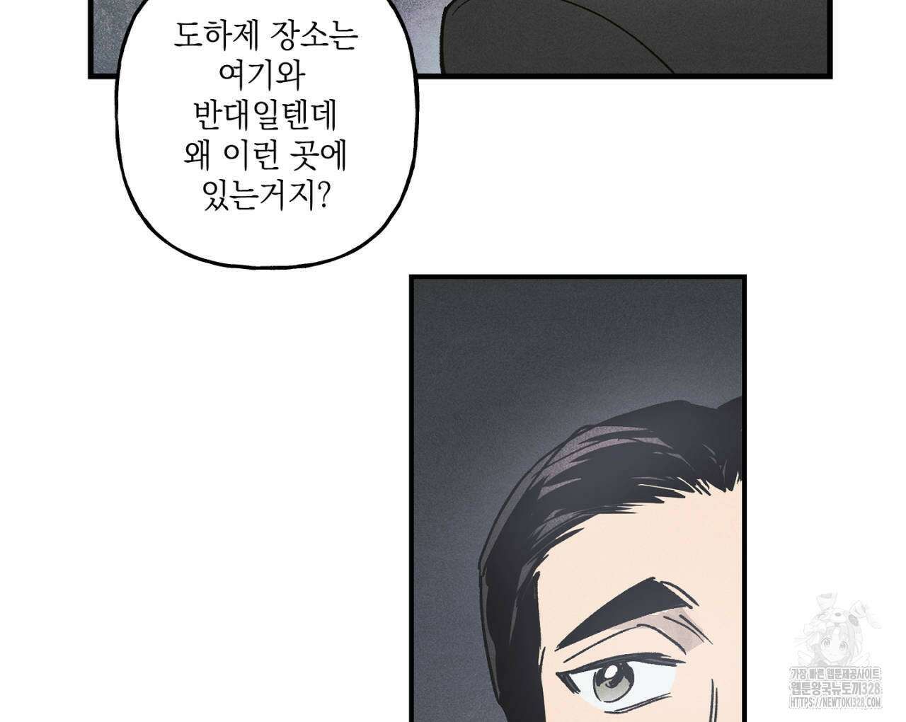 100일 뒤 강공이 되는 남자 31화 124