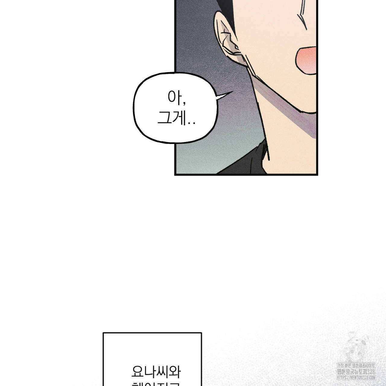100일 뒤 강공이 되는 남자 31화 125