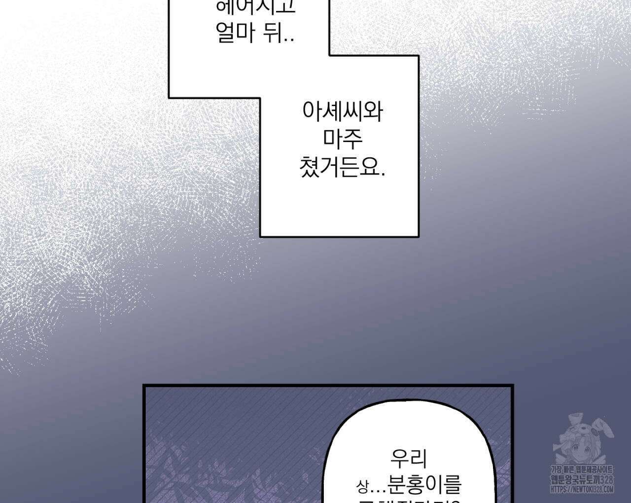 100일 뒤 강공이 되는 남자 31화 126