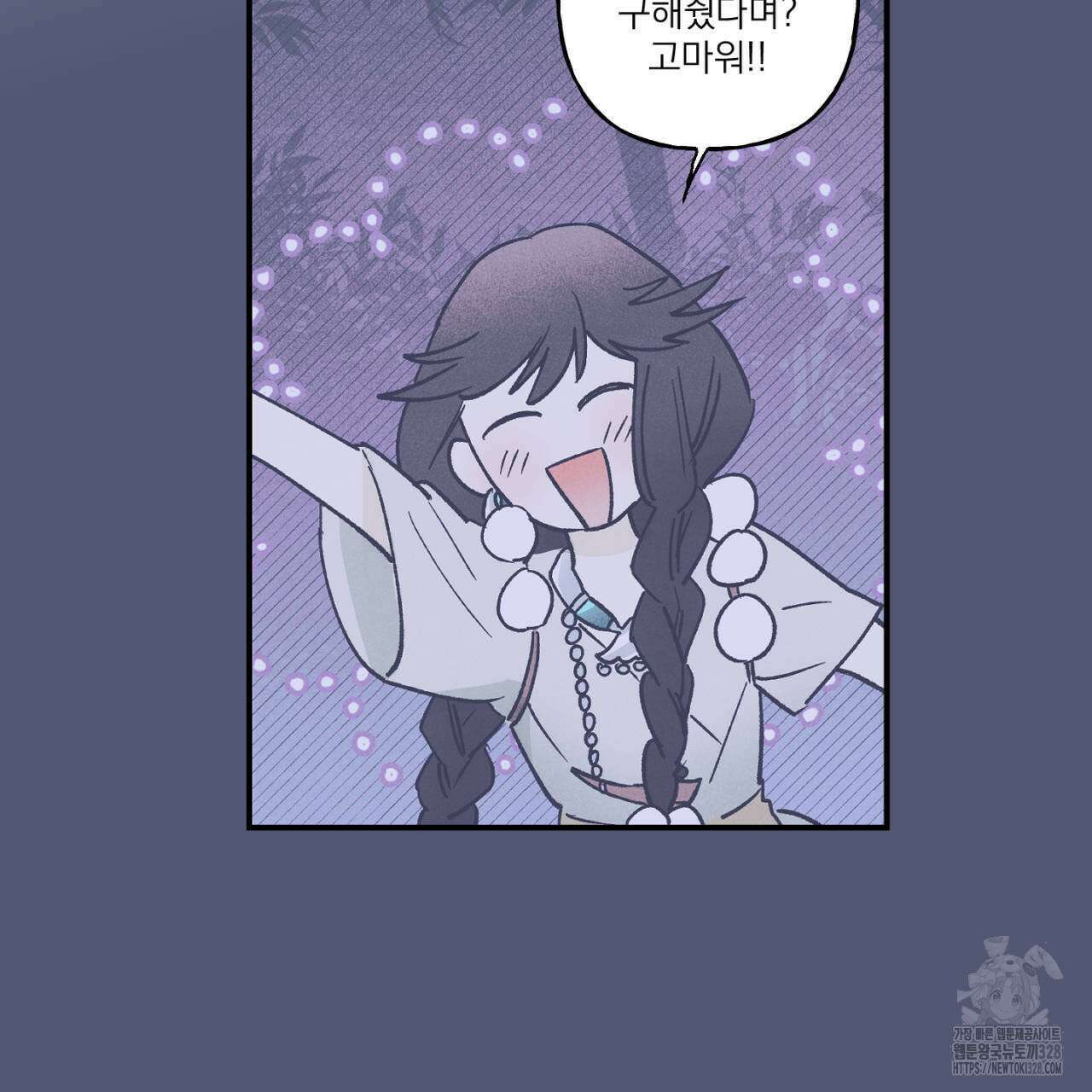 100일 뒤 강공이 되는 남자 31화 127