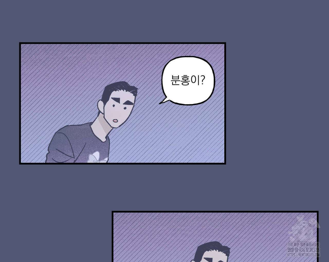 100일 뒤 강공이 되는 남자 31화 128