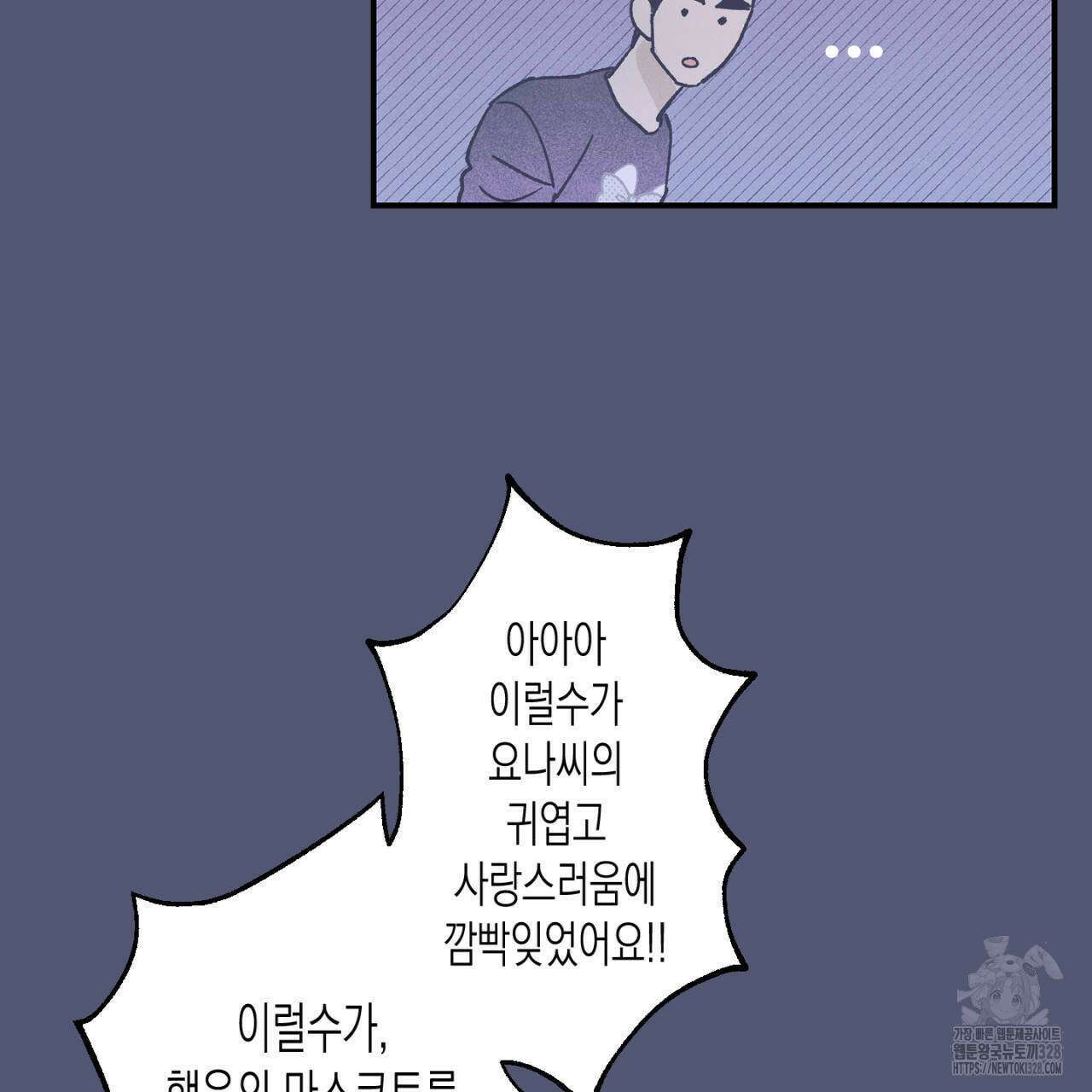100일 뒤 강공이 되는 남자 31화 129