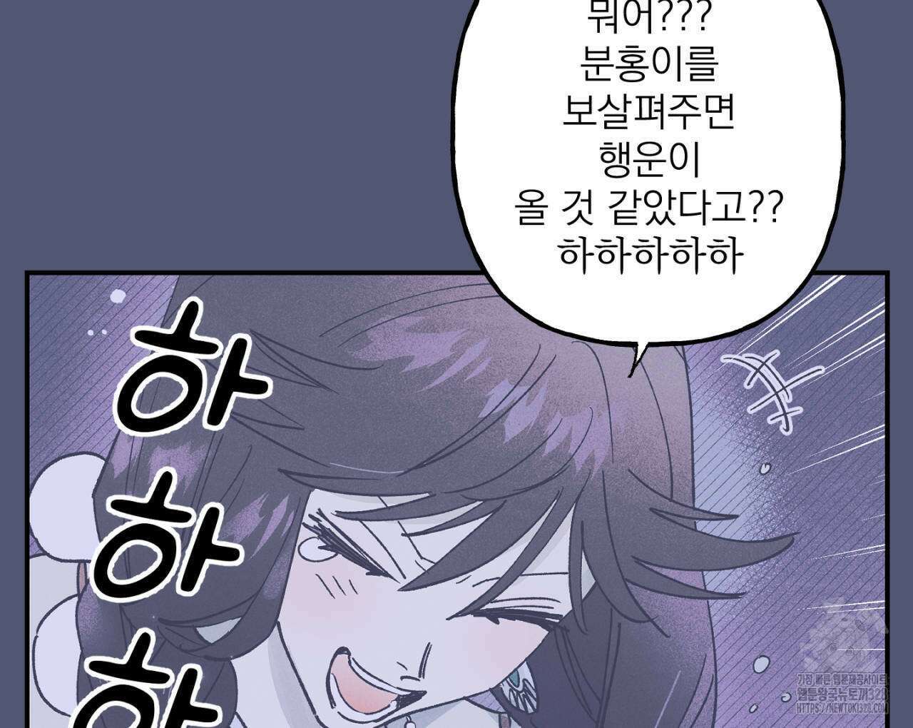100일 뒤 강공이 되는 남자 31화 132