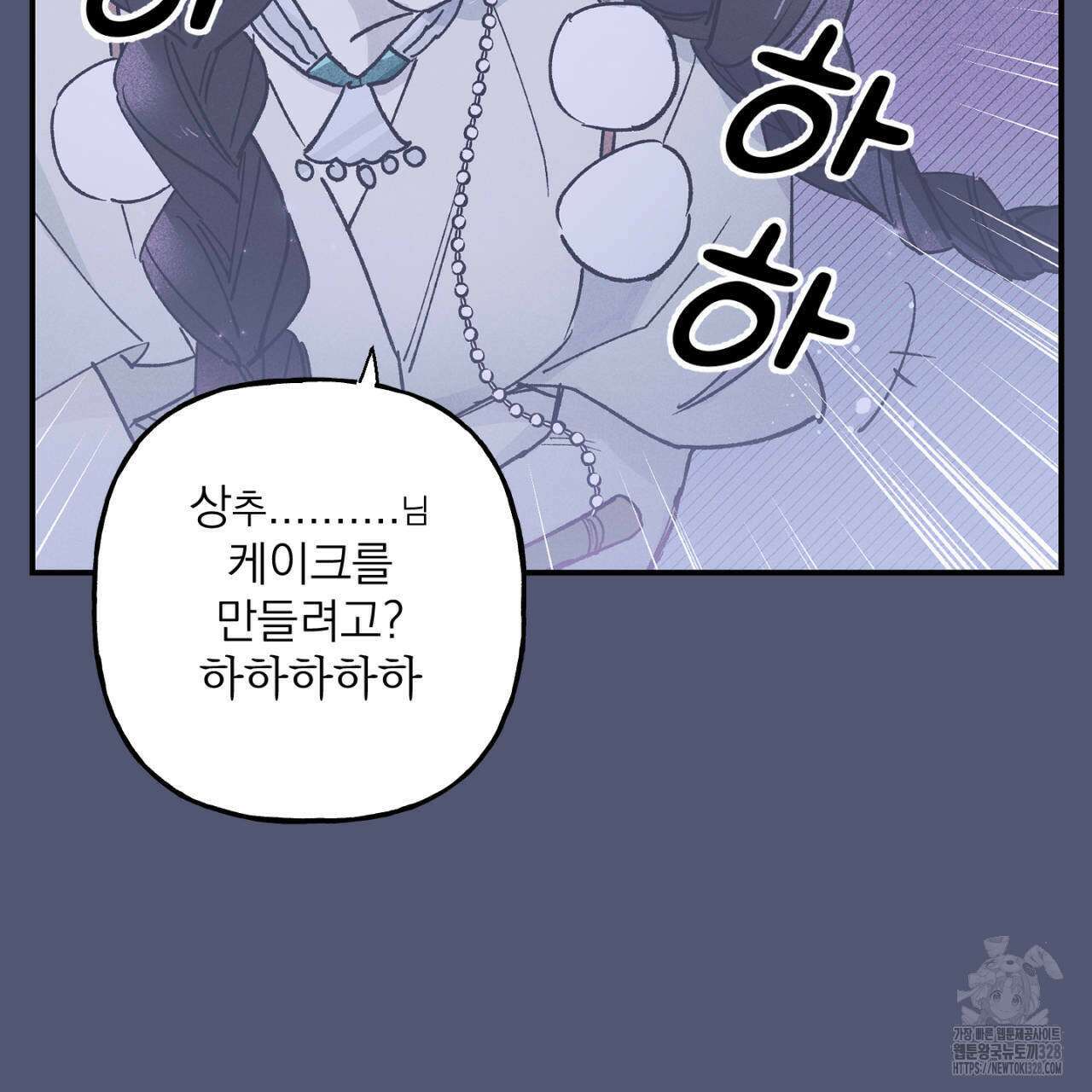 100일 뒤 강공이 되는 남자 31화 133