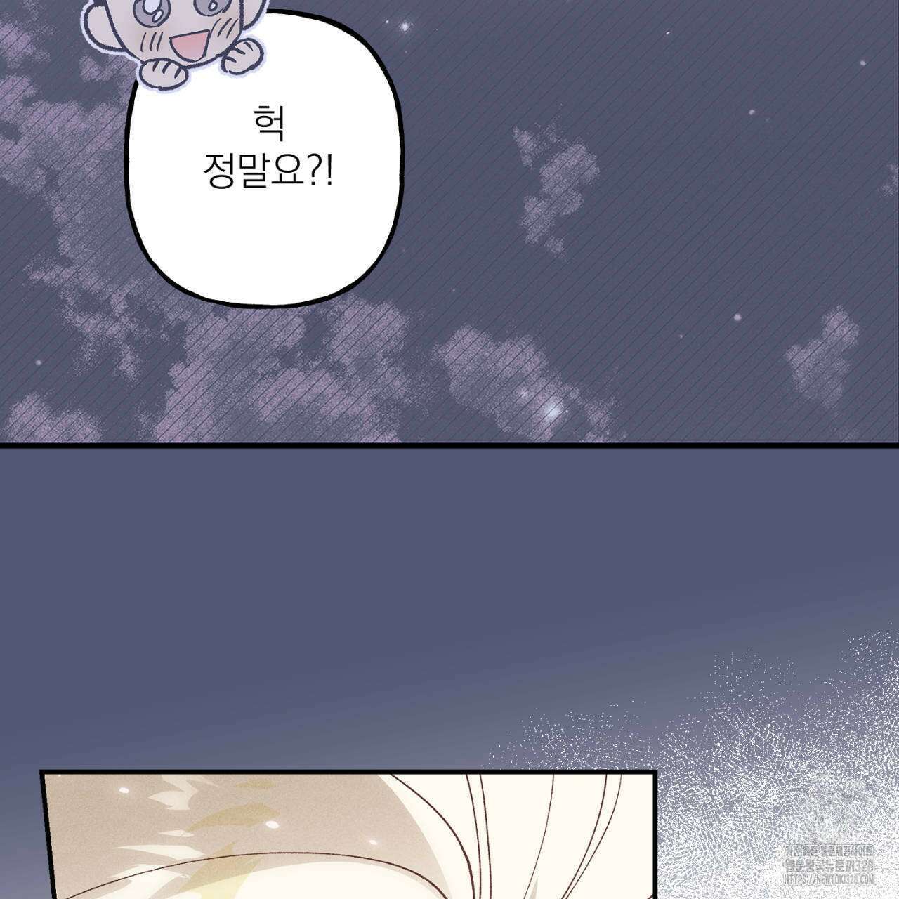 100일 뒤 강공이 되는 남자 31화 135