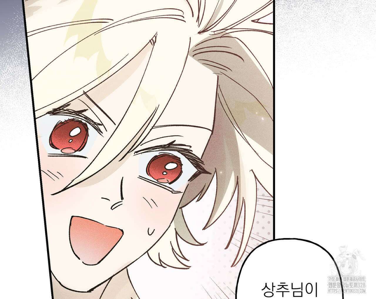 100일 뒤 강공이 되는 남자 31화 136