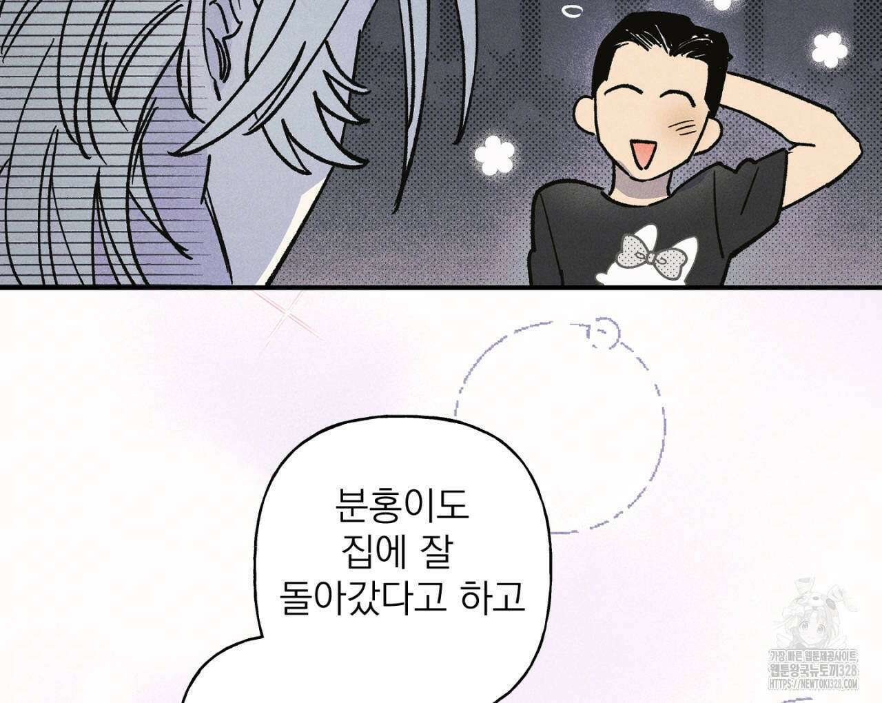 100일 뒤 강공이 되는 남자 31화 140