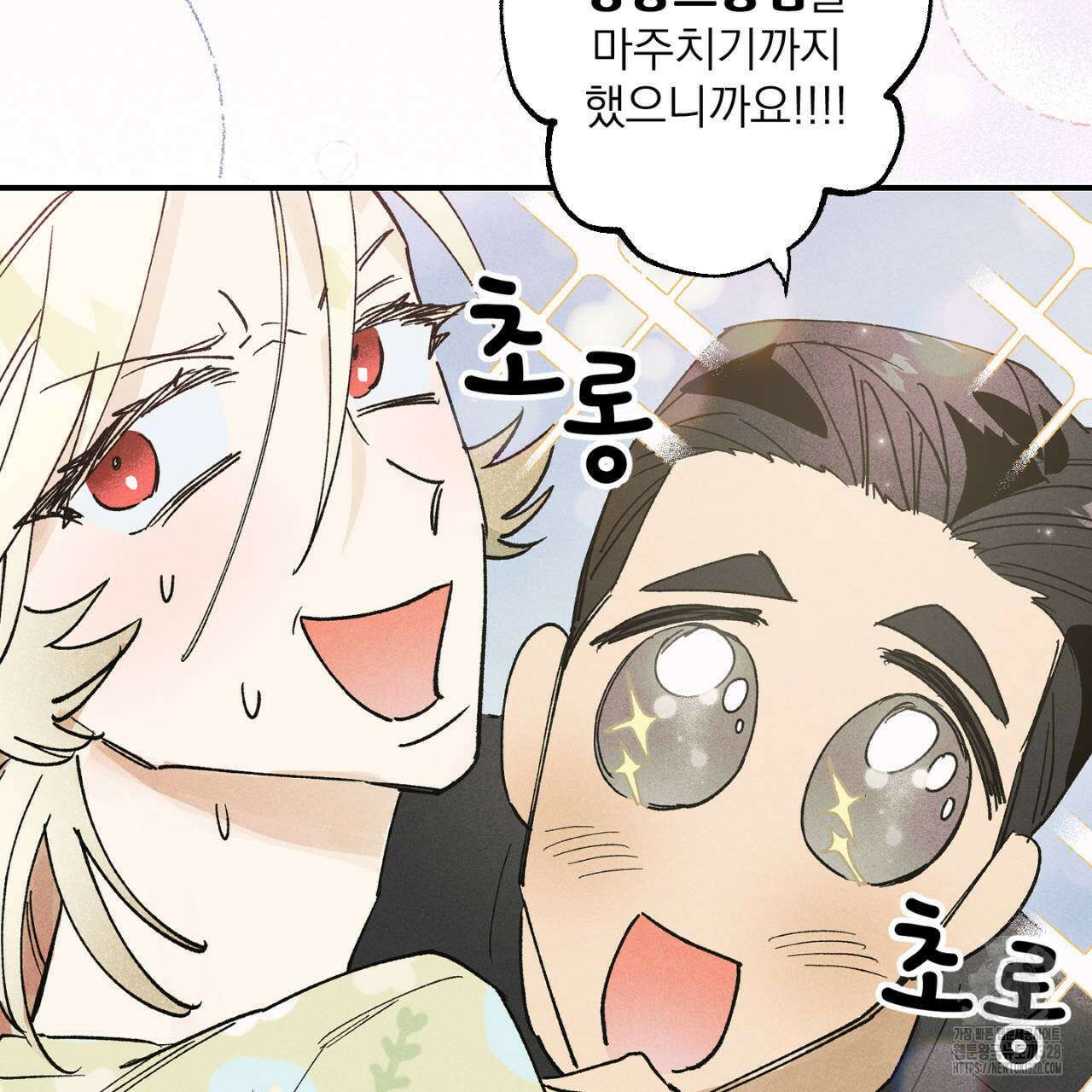 100일 뒤 강공이 되는 남자 31화 143