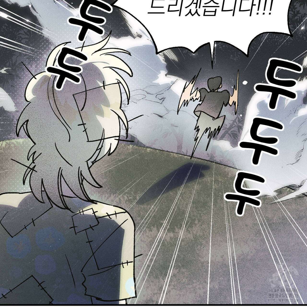 100일 뒤 강공이 되는 남자 31화 147