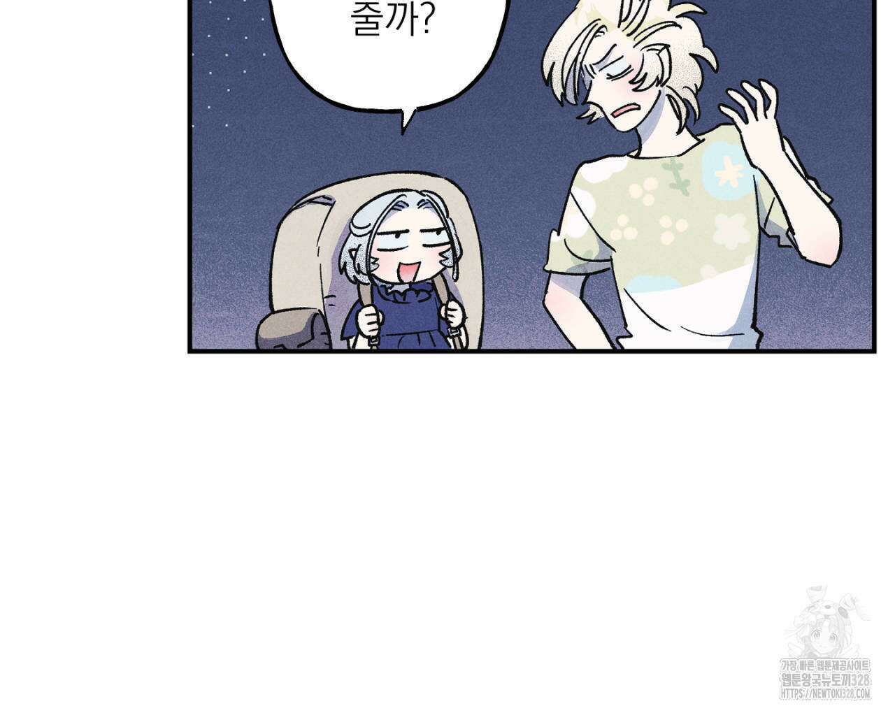 100일 뒤 강공이 되는 남자 31화 150