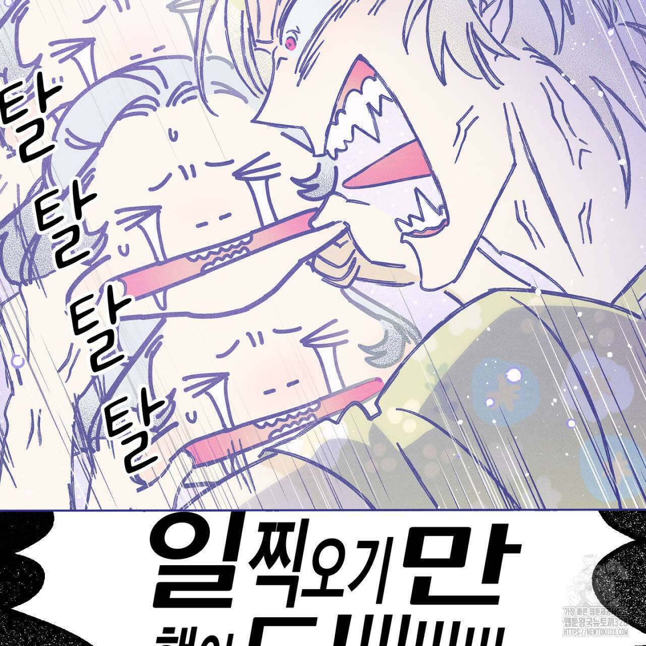 100일 뒤 강공이 되는 남자 31화 153