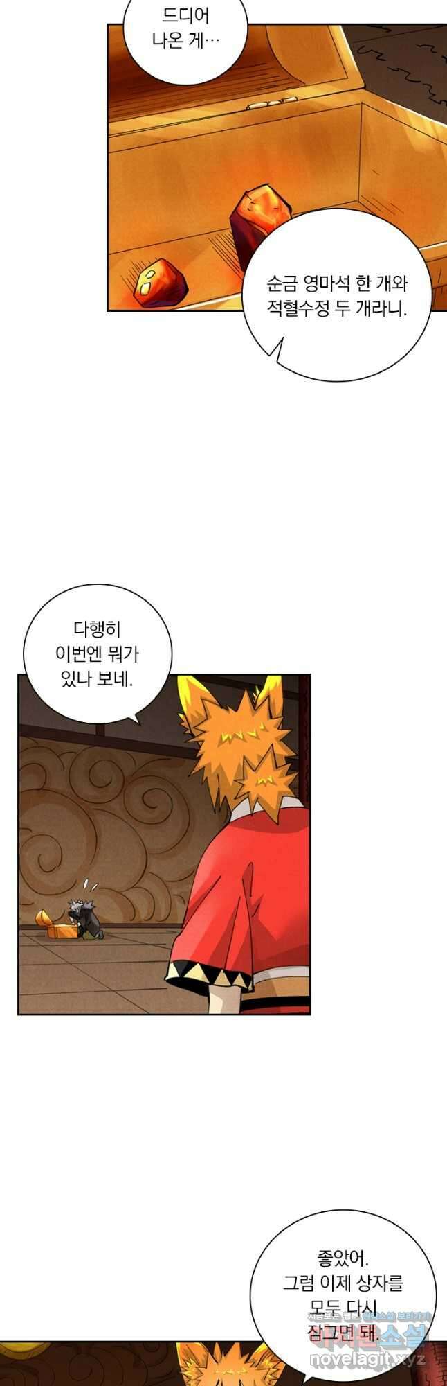 요신기 522화 7