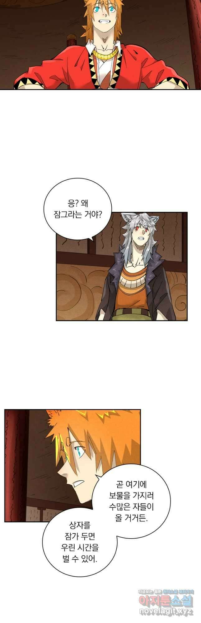 요신기 522화 8
