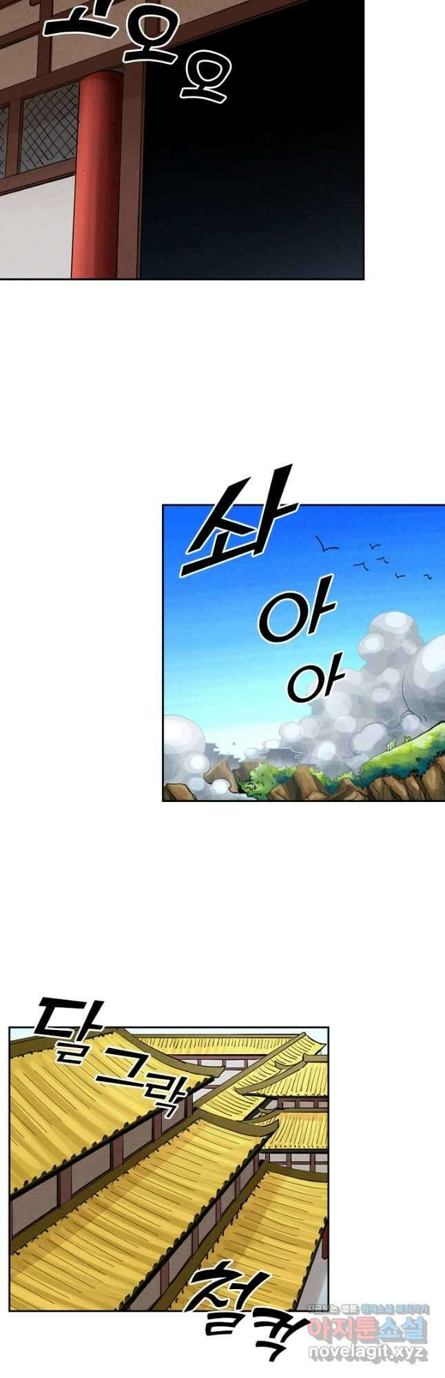 요신기 522화 12
