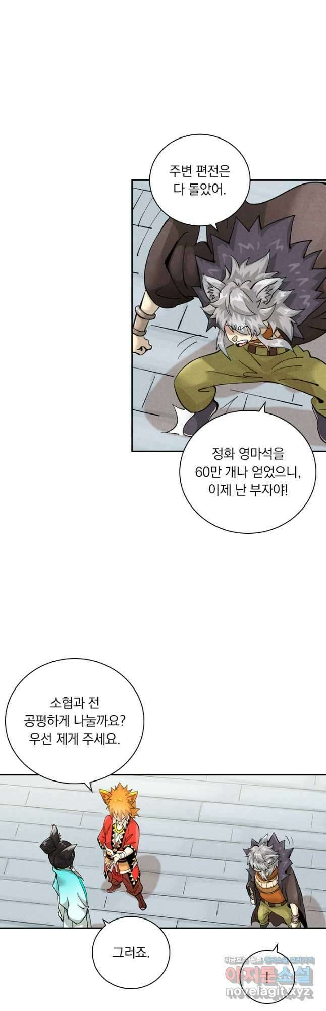 요신기 522화 13