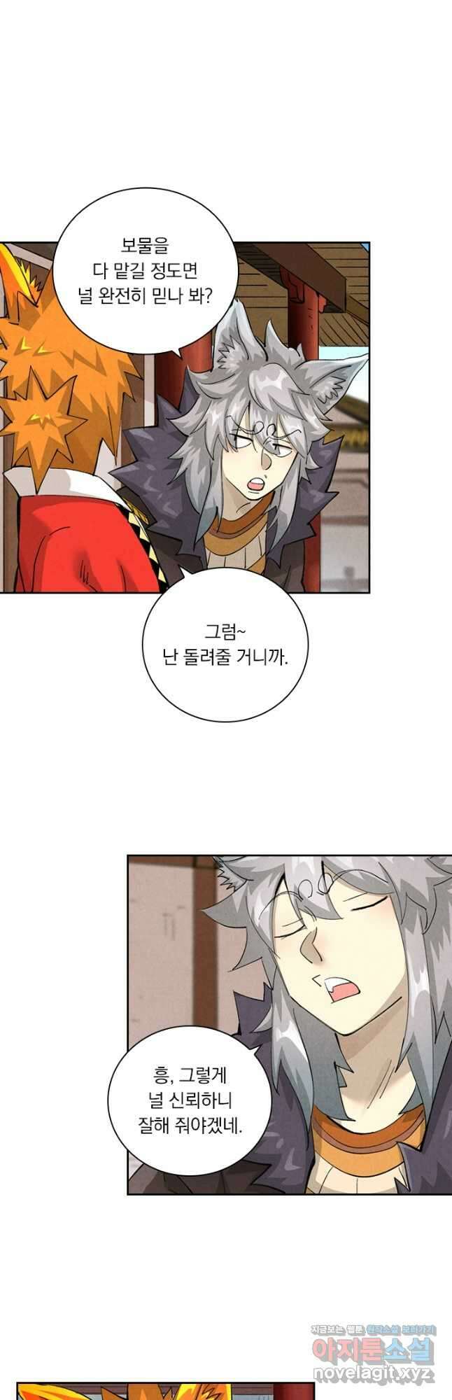 요신기 522화 14
